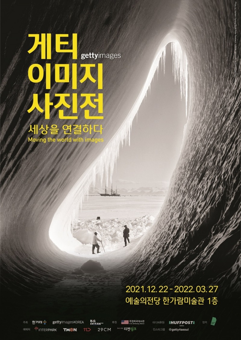 게티이미지 사진전 - 세상을 연결하다, 2차 얼리버드 티켓 오픈… “메인 포스터 공개”
