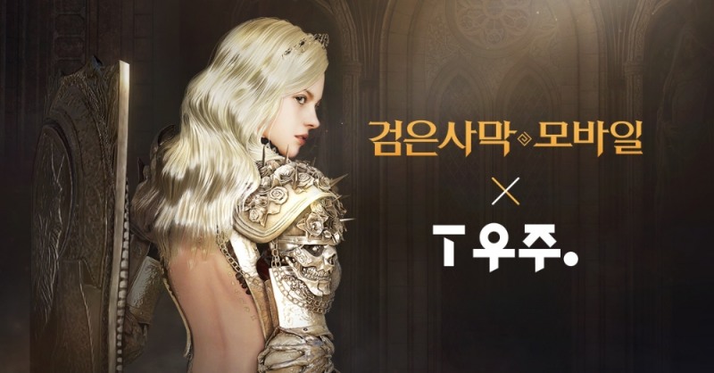 펄어비스 '검은사막 모바일', SKT 구독서비스 'T우주'와 제휴