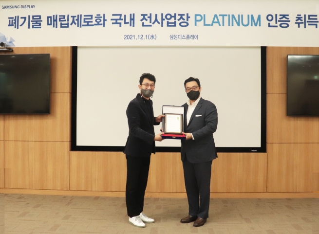 (왼쪽부터) 최송천 삼성디스플레이 글로벌 인프라 총괄 전무, 정륜 UL 코리아 대표/사진 제공 = 삼성디스플레이