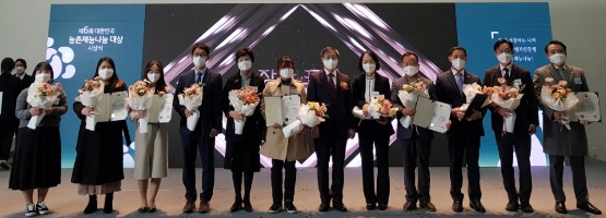 사진 제공 = 한국농어촌공사