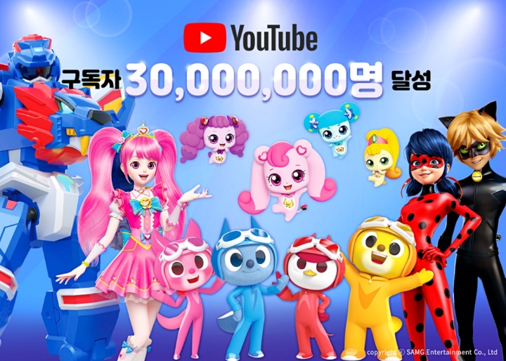 SAMG 유튜브 채널 글로벌 구독자 수, 3천만 명 돌파