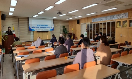 서귀포시 온평항 지역역량강화용역 착수보고회 및 지역협의체 회의 진행모습./ 사진 제공 = 한국어촌어항공단