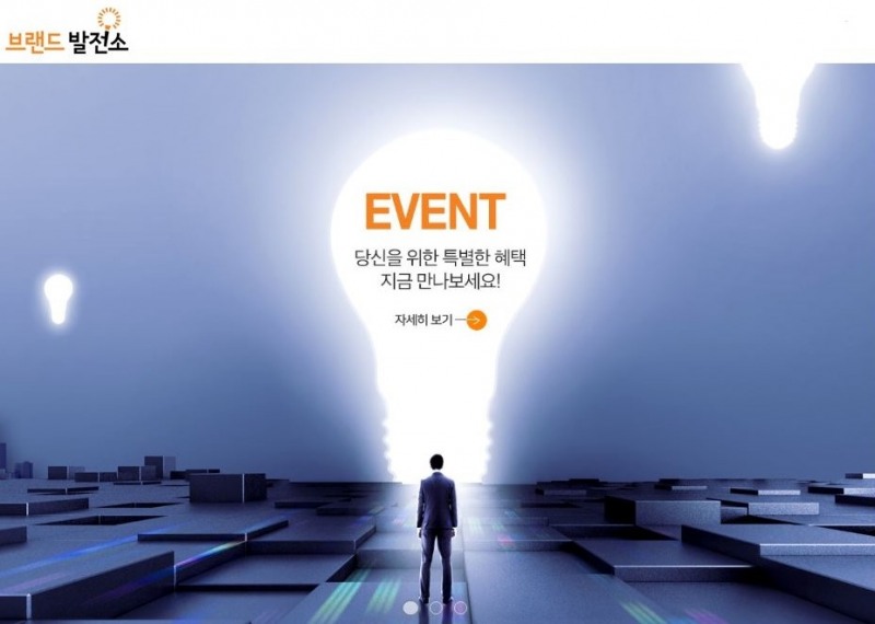 브랜드발전소, 오프라인·SNS 온라인 마케팅 동시 진행