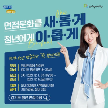 사진 제공 = 경기도