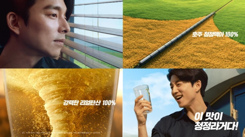 하이트진로, 연말 성수기 겨냥 청정라거 테라 새 TV광고 공개