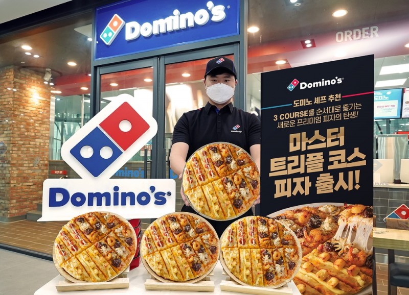 도미노 마스터 트리플 코스 피자