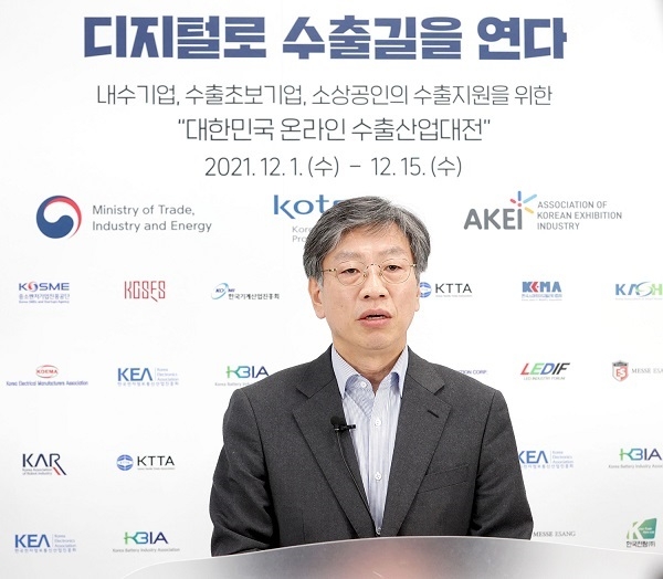 ‘대한민국 온라인 수출산업대전’, 역대 최대규모로 개막