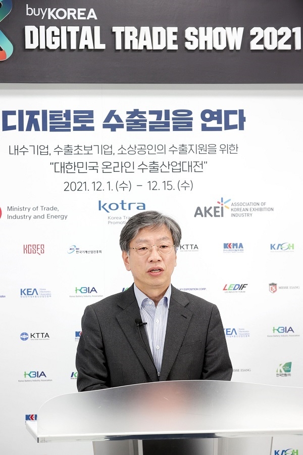 ‘대한민국 온라인 수출산업대전’ 개막, 중소기업 3000개사 참여