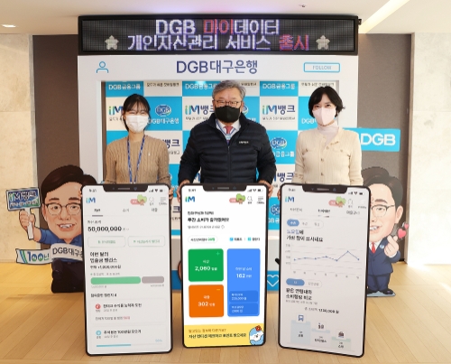 사진=DGB대구은행