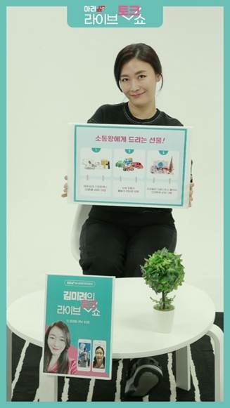 아이보리 플랫폼에서 진행된 방송인 김미려 라이브 토크쇼 장면