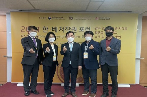 문체부, '2021 한국-베트남 저작권 포럼' 온라인 개최