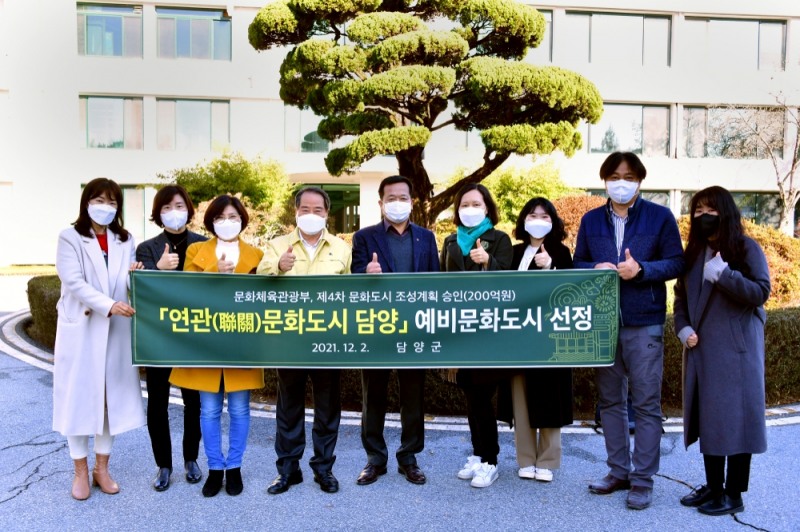 담양군, 예비문화도시 선정 기념사진 (사진제공 = 담양군)