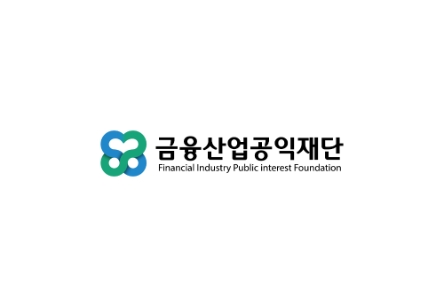 금융산업공익재단, 아동복지종사자 정신건강 지원사업…"단계별 맞춤형 서비스 제공"