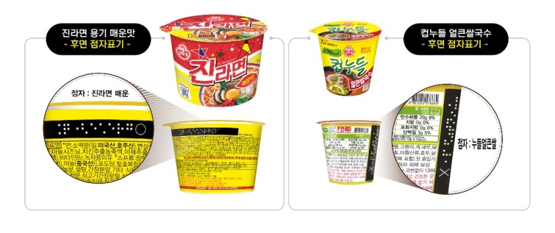오뚜기, ‘라면’의 중심에서 ‘컨슈머 프렌들리’를 외치다