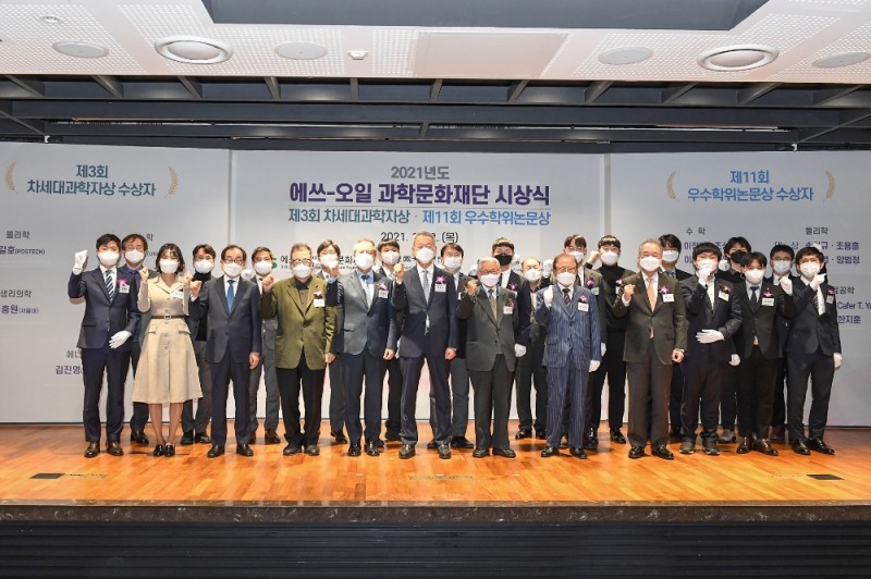 한국과학기술한림원 한민구 원장(왼쪽 5번째), S-OIL 박성우 부사장 (왼쪽 9번째), 에쓰-오일과학문화재단 백운규 이사장(왼쪽 11번째), 한국대학총장협회 이대순 이사장(왼쪽 16번째)이 시상식을 마친 뒤 수상자 및 관계자들과 기념촬영을 하고 있다./사진 제공 = 에쓰오일