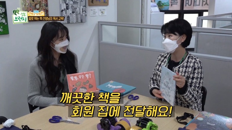 성원아이북랜드, ‘SBS 톡톡 정보 브런치’에서 ‘독서 지도사의 하루’ 공개