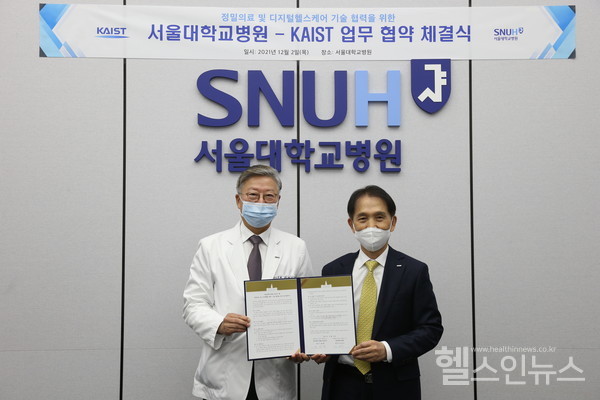 (왼쪽부터)김연수서울대병원장,이광형카이스트총장