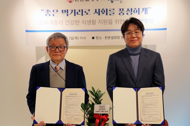 최종문 우양재단 이사장(왼쪽)과 정보연 이연에프엔씨 대표