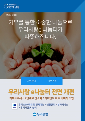 사진 제공 = 우리은행