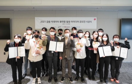 BC카드가 주최한 ‘2021 금융 빅데이터 플랫폼 활용 아이디어 공모전’ 시상식이 2일 오후 서울 을지로 BC카드 본사에서 개최됐다. 변형균 BC카드 AI빅데이터 본부장(첫째줄 왼쪽 네번째)과 수상자들이 기념촬영을 하고 있다. /사진 제공 = BC카드