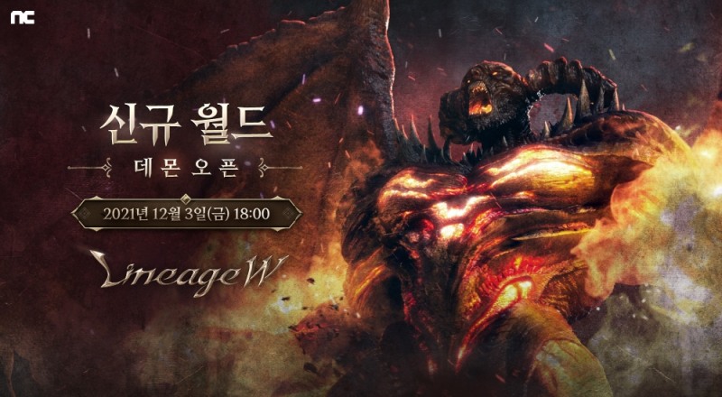 엔씨소프트 '리니지W', 15번째 신규 월드 '데몬' 오픈