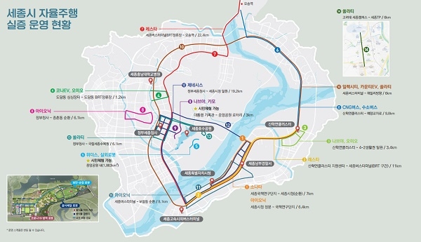 ‘자율주행 특화도시’로 거듭나는 세종.. 12월 관련 세미나 개최