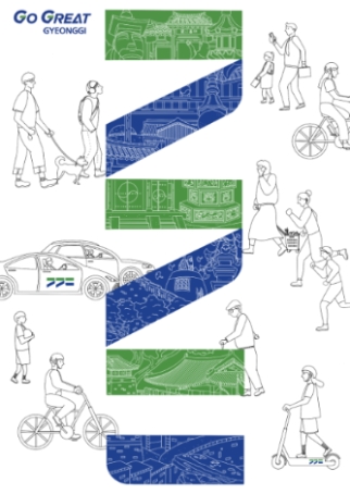 디자인부문 학생부 1등. 과거와 현재가 공존하는 경기도./ 사진 제공 = 경기도