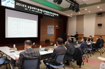 사진 제공 = 경기도농업기술원