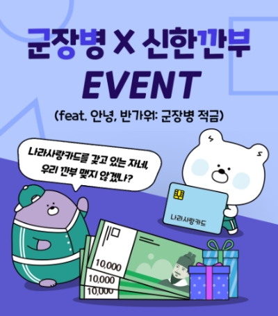 사진 제공 = 신한은행