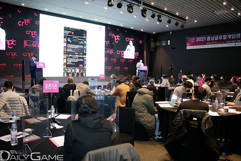 2021년 충남글로벌게임센터 성과보고회.