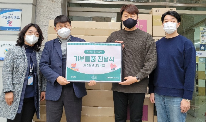 유니드, 취약계층에게 생필품과 난방용품 등 물품 후원