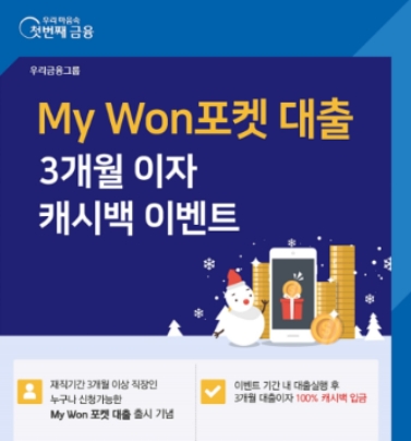 사진 제공 = 우리은행