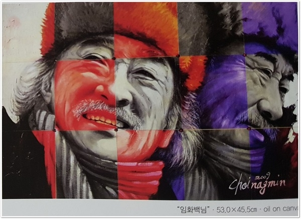 한국미술협회, ‘미술인의 날’ 청년작가에 ‘만곡 임장수상’ 수여한다