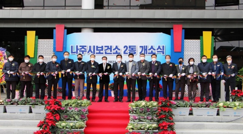 나주시, 보건소 2동 개소식 기념사진 (사진제공 = 나주시)