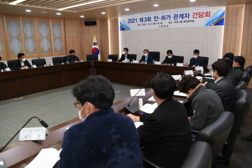 인천 강화군, '인·허가 관계자 간담회' 개최