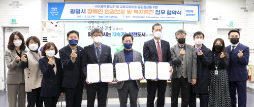 경기 광명시, '장애인 인권증진 및 수어통역활성화를 위한 업무협약' 체결