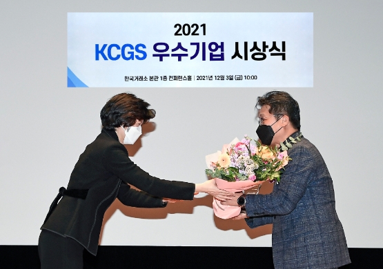 기아, ‘2021년 한국기업지배구조원 우수기업’ 시상식서 ESG 우수기업상