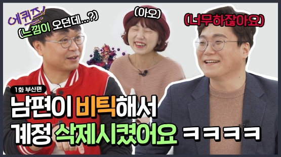 에픽세븐, 신규 예능 영상 콘텐츠 ‘에퀴즈’ 1화 공개