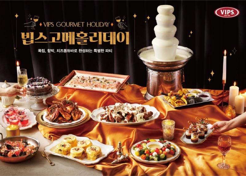 CJ푸드빌, “빕스 고메 홀리데이로 특별한 파티를 완성하세요”