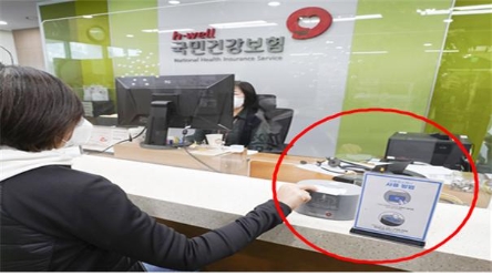 국민건강보험 민원실 비접촉 신분증 스캐너 설치 사진./ 사진 제공 = 국민건강보험