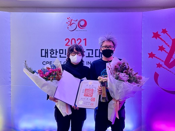 스페이스몬스터컨텐츠 ‘2021 대한민국 광고대상’ 김찬·김영기 부자(父子) 수상