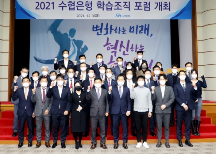 Sh수협은행(은행장 김진균)은 지난 3일, 자발적 학습문화 확산 및 업무지식 공유를 위한 ‘2021 수협은행 학습조직 포럼’을 개최했다고 6일 밝혔다. 사진은 학습조직 포럼에 참석한 임직원들이 기념촬영을 하는 모습./ 사진 제공 = Sh수협은행