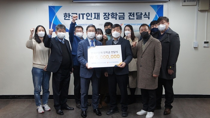 NCIA, 디지털콘텐츠 인재양성 위해 한국IT직업전문학교에 장학금 전달
