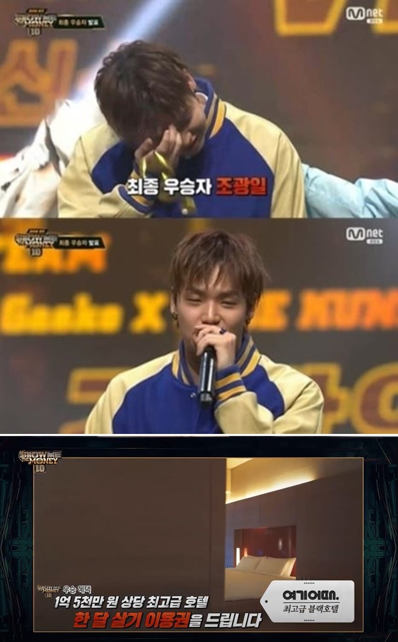 ‘쇼미 10’ 우승자 조광일에 1.5억 블랙 숙소 제공