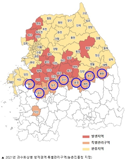 과수 화상병 위한 옥싸이클린 입상수화제, 개화기까지 등록 완료