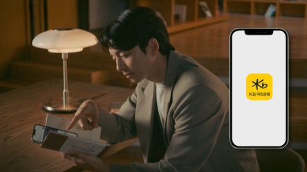 사진 제공 = KB국민은행