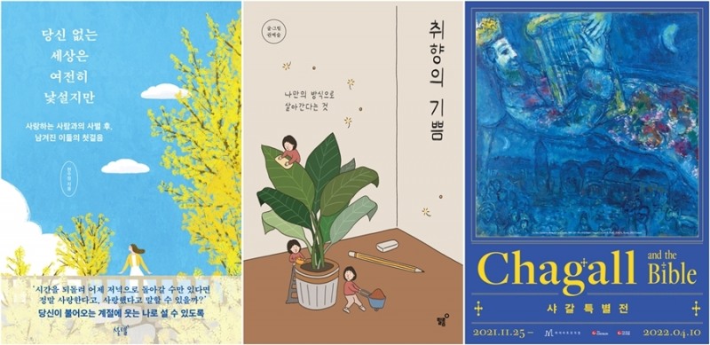 사진제공=가연결혼정보㈜