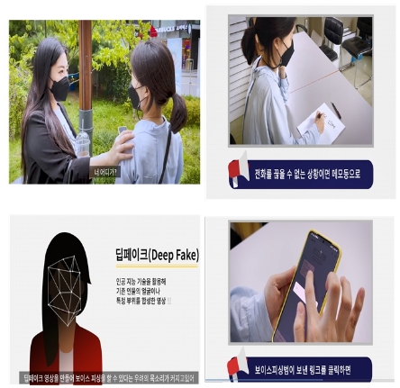 공모전 수상작품 '대상'작품"보이스피싱 남일이라 생각하지 말자"/ 사진 제공 = 은행연합회