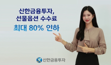 사진 제공 = 신한금융투자