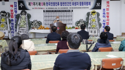 경남 합천군, '제71주기 제13차 한국전쟁 전후 합천 민간인 희생자 합동위령제' 개최